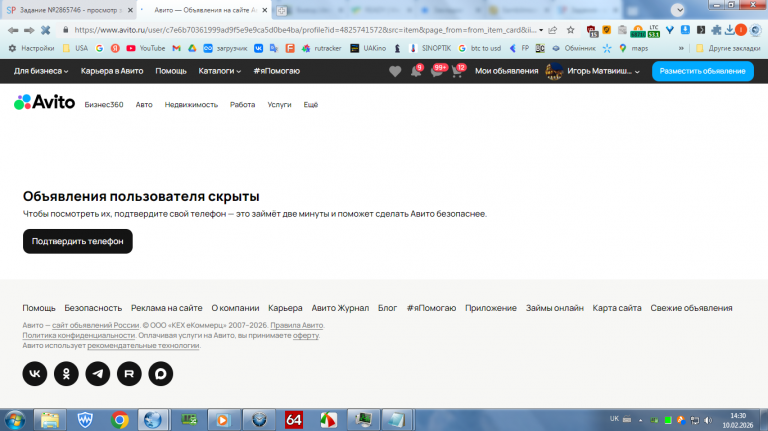 2026 02 10 14 30 38 png