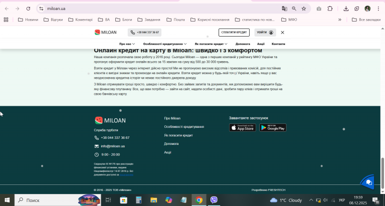 2025 12 08 20 00 00 png