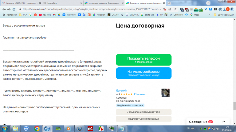 2026 02 13 15 59 18 png