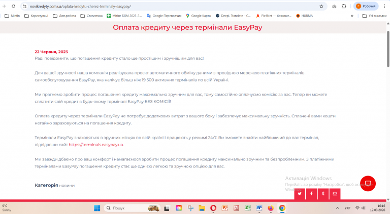 Знімок екрана 2026 03 12 161641 png