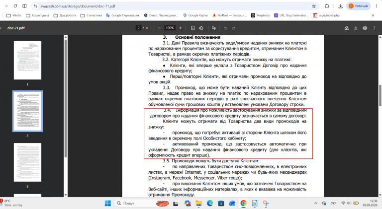 Знімок екрана 2026 09 03 123638 png