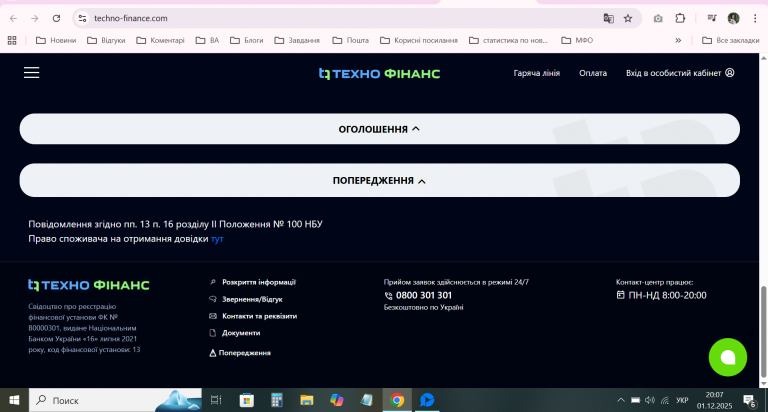 2025 12 01 20 07 22 png