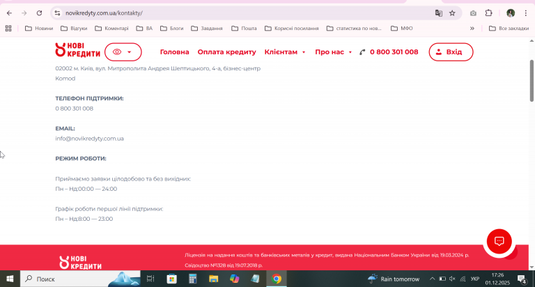 2025 12 01 17 26 16 png