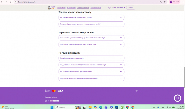 Знімок екрана 2026 09 07 174337 png