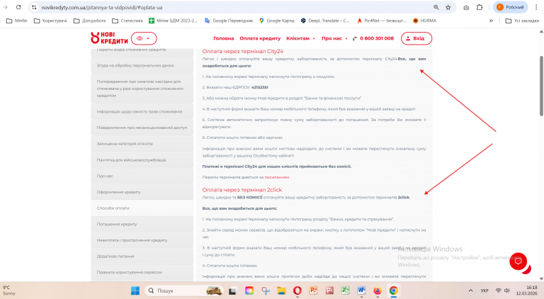 Знімок екрана 2026 03 12 161816 png