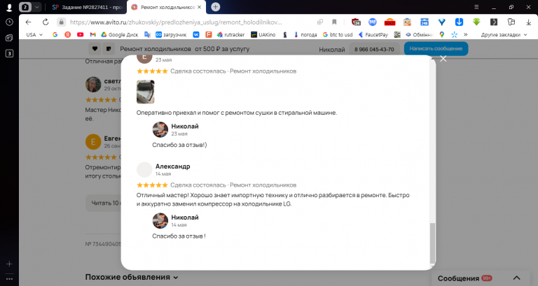 2025 12 05 15 45 09 png