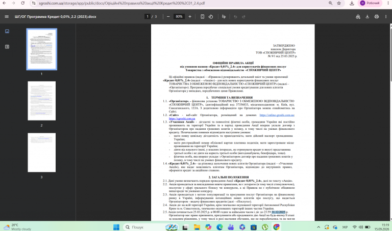 Знімок екрана 2026 09 15 151929 png