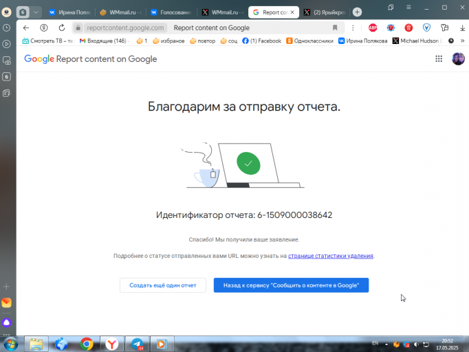 2025 05 17 20 52 06 png