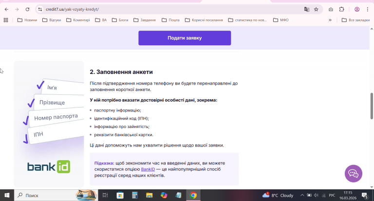 2026 03 16 17 15 49 png