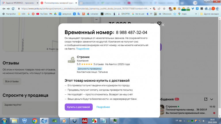 2026 02 19 10 32 54 png