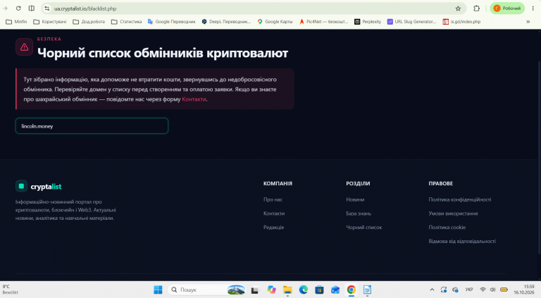 Знімок екрана 2026 10 16 155938 png