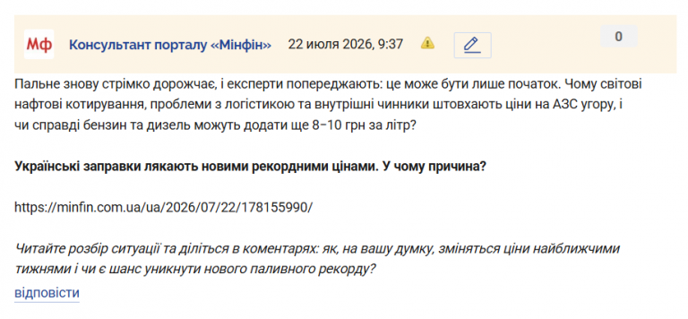 Знімок екрана 2026 07 22 093740 png