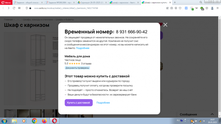 2025 05 26 16 07 17 png