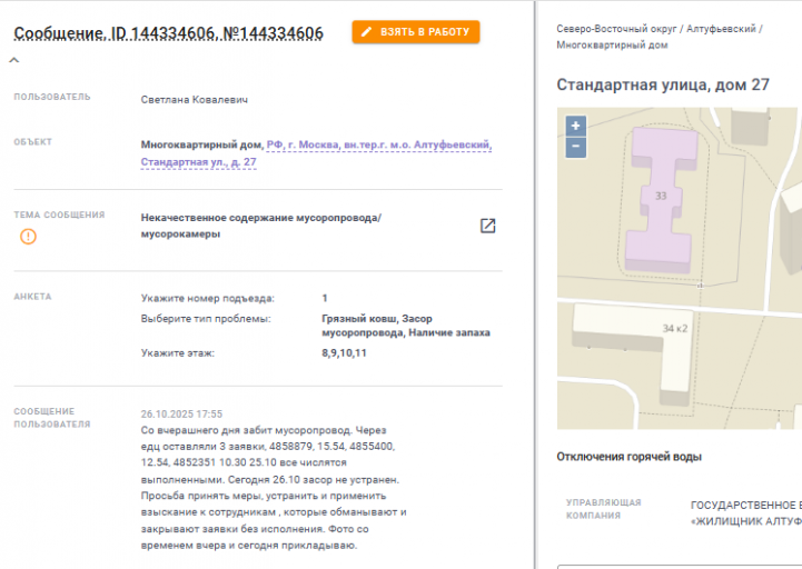 2025 10 26 18 29 08 png