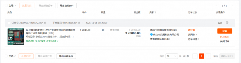 2025 11 28 17 21 21 png