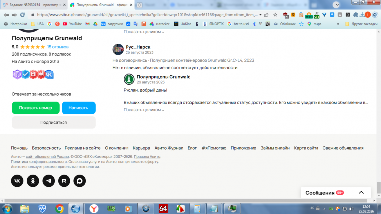 2026 03 25 12 04 11 png