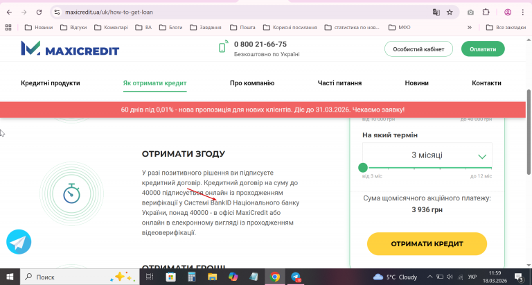 2026 03 18 11 59 22 png