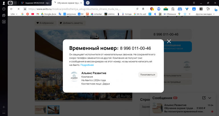 2025 12 03 13 54 11 png