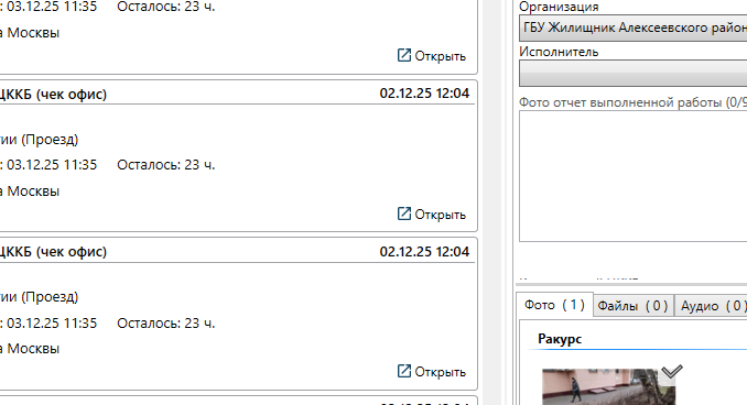 2025 12 02 12 37 35 png