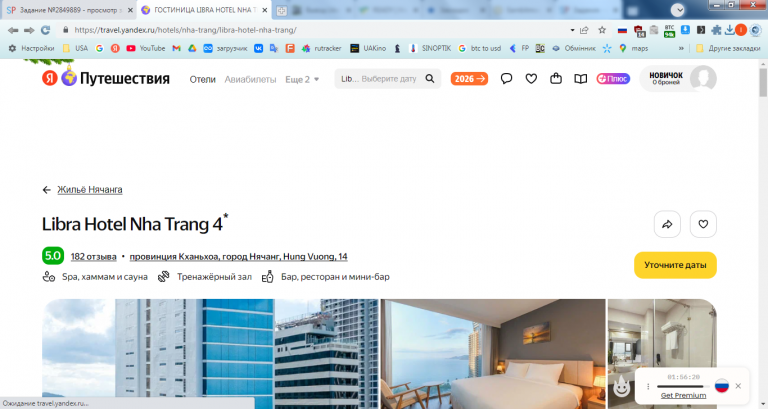 2026 01 05 21 05 14 png