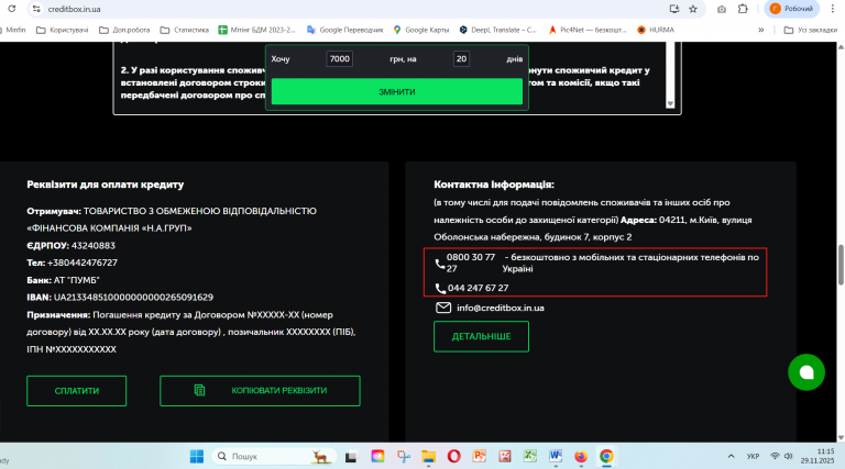 Знімок екрана 2025 11 29 111533 png