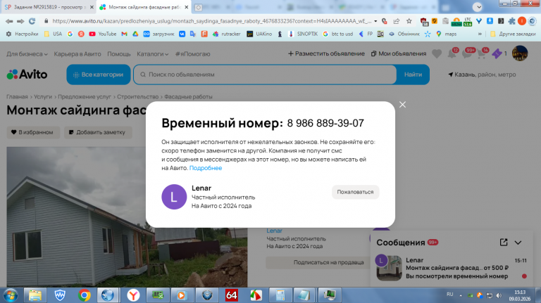 2026 03 09 15 13 14 png