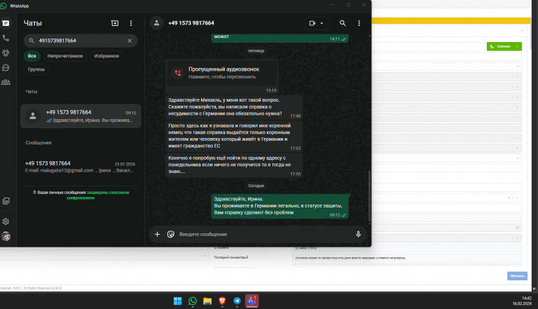 2026 02 16 14 42 02 png