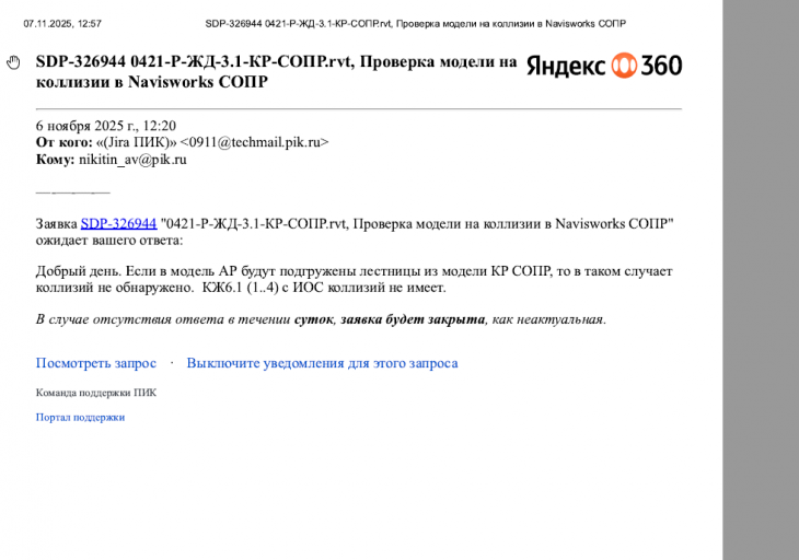 2025 12 12 16 10 25 png