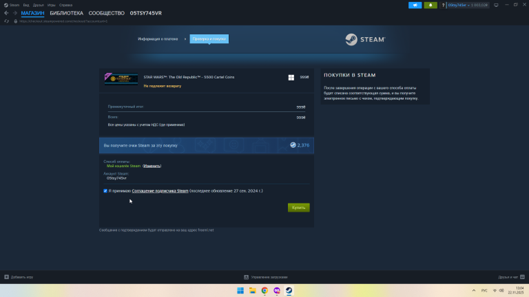 2025 11 22 13 04 11 png