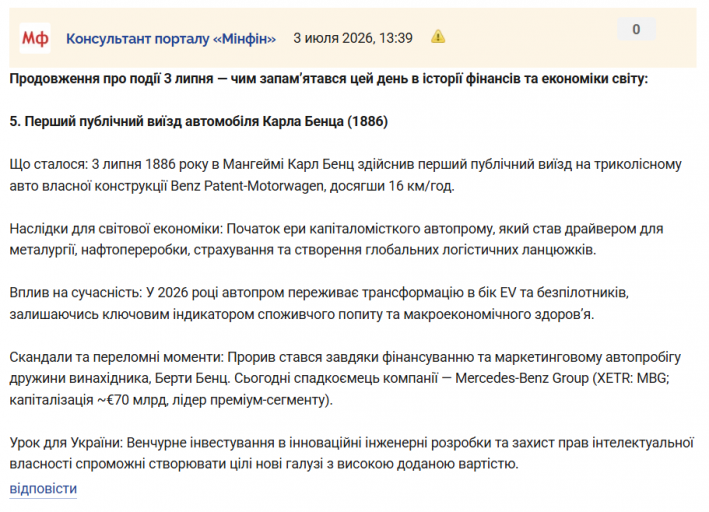 Знімок екрана 2026 07 03 134155 png