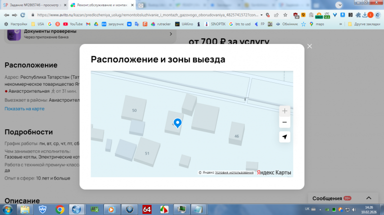 2026 02 10 14 26 25 png