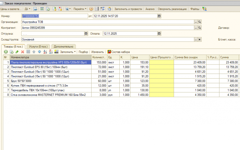 2025 11 12 15 43 51 png