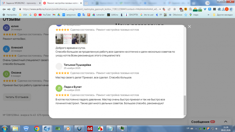 2026 02 09 11 30 16 png