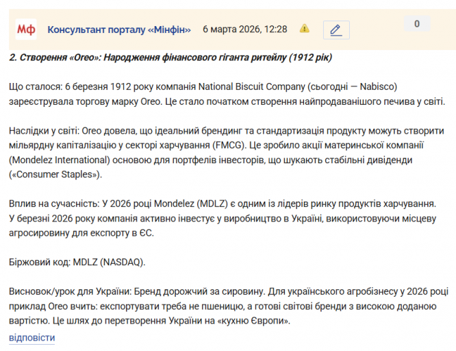 Знімок екрана 2026 03 06 123007 png