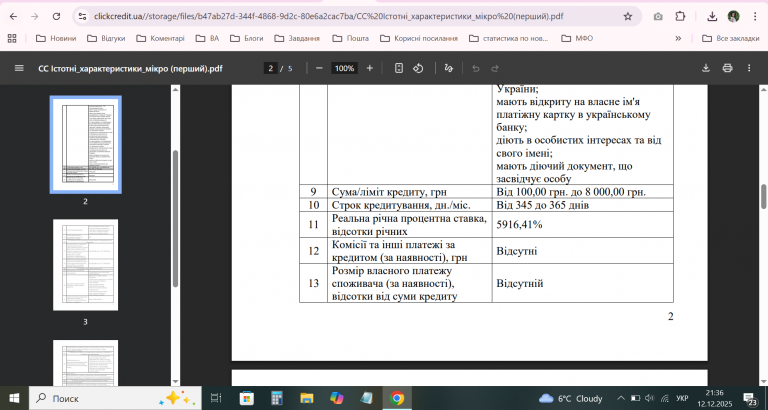 2025 12 12 21 36 51 png