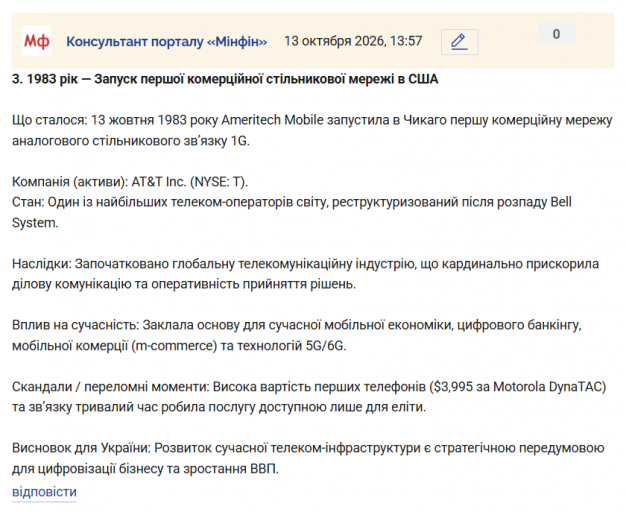 Знімок екрана 2026 10 13 135859 png