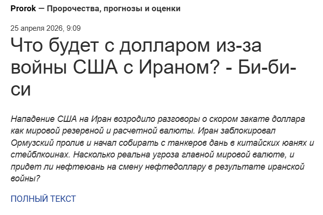 Знімок екрана 2026 04 25 092803 png