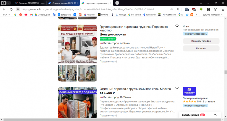 2026 06 23 10 02 06 png