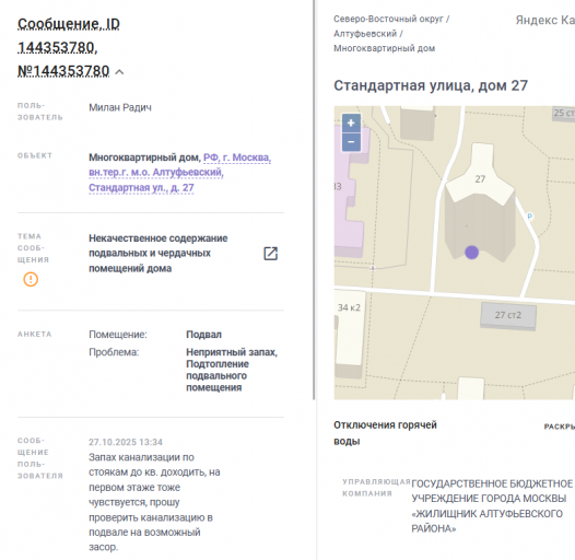 2025 10 31 18 30 14 png