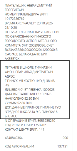 2026 10 23 21 10 31 png