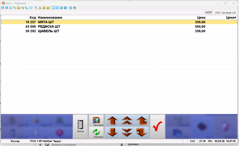 2026 04 02 14 47 37 png