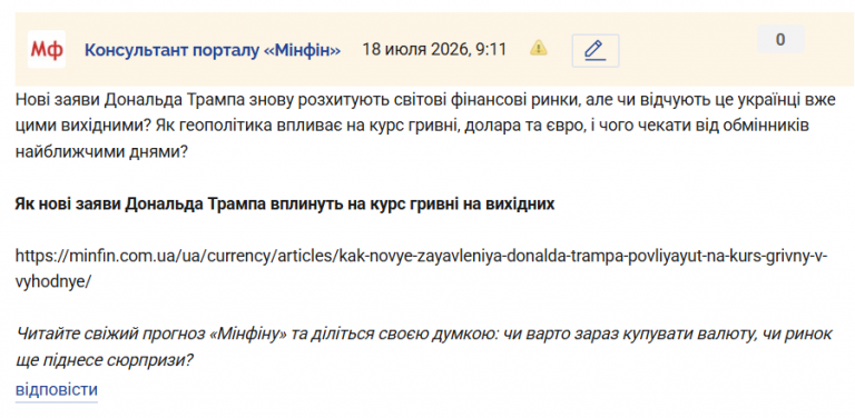 Знімок екрана 2026 07 18 091240 png