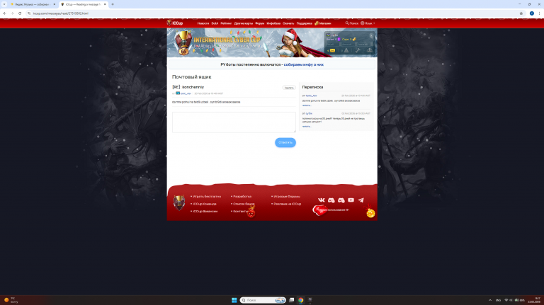 Снимок экрана 2026 02 23 091740 png