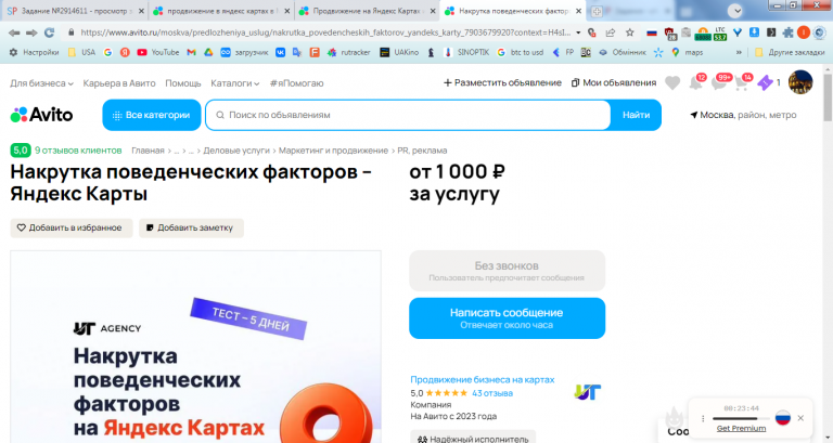 2026 03 09 14 59 40 png