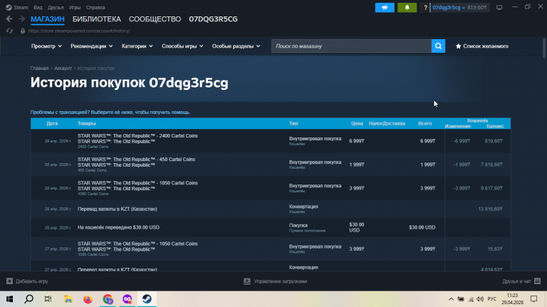 2026 04 29 11 23 29 png