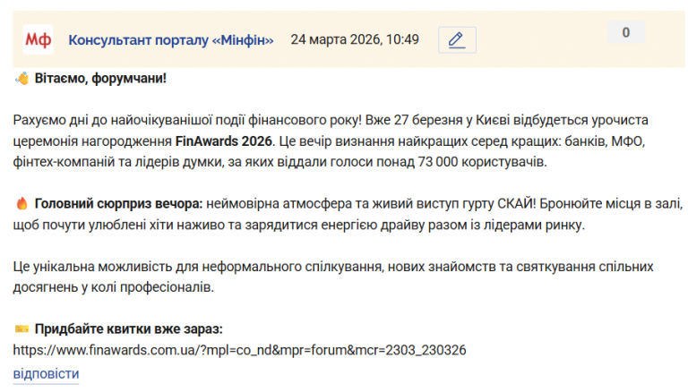 Знімок екрана 2026 03 24 105027 png