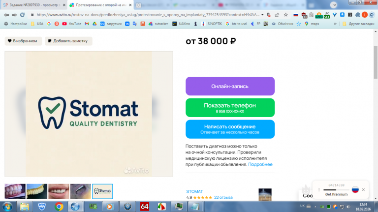 2026 02 18 12 34 44 png